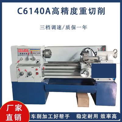 直销广东CA6140普通车床精密卧式6150车床高精度普通车床6132车床