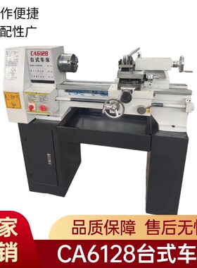 CA6128普通车床 高精度耐磨 教学维修专用工业级小型车床厂家直销