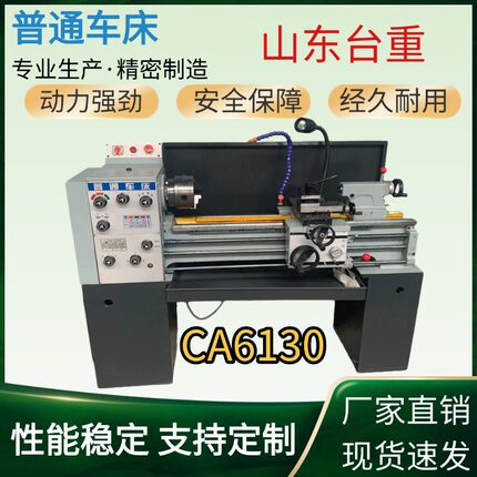 小型卧式车床CA6130普通车床台式车床家庭用学校教学精密性车床