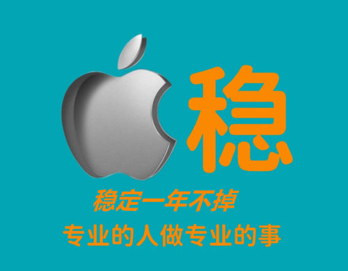 APP打包开发应用上架稳定内测签名