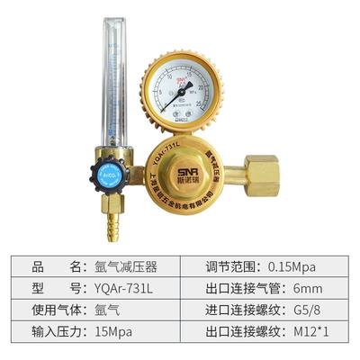 氧气王省管气氩气表头氩双表表气双表气二氧化碳节能氩弧焊减压器