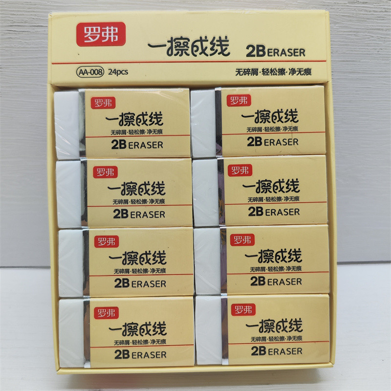 罗弗一擦成线橡皮中小学生作业文具橡皮擦2b考试消字好擦学生文具