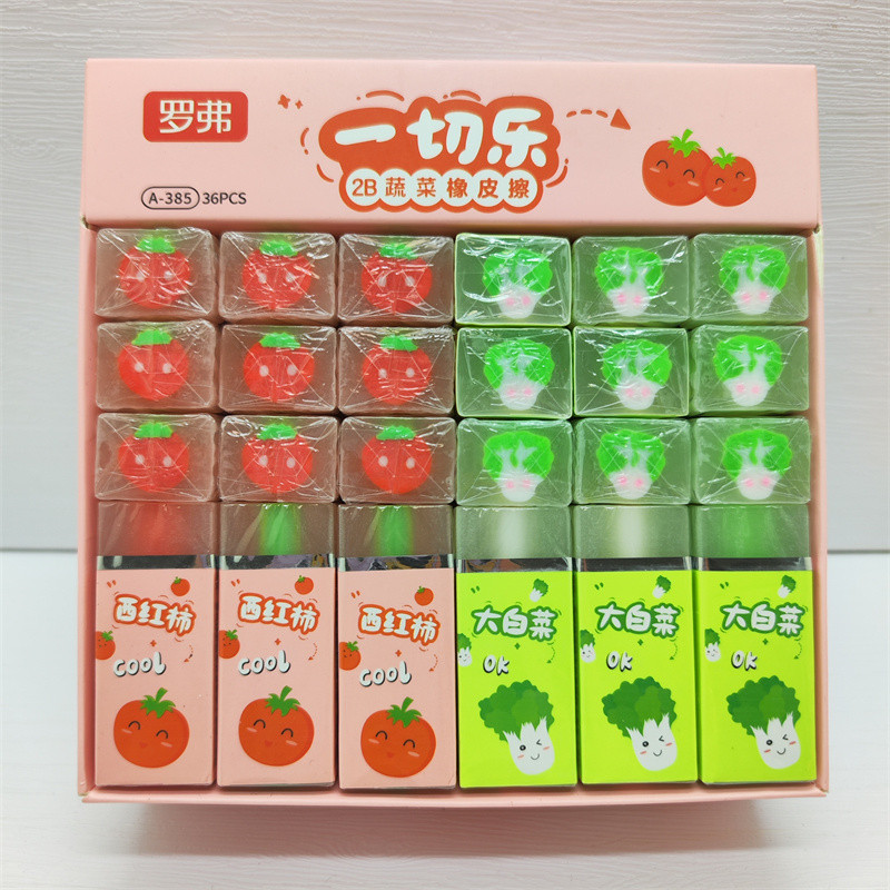 罗弗切切乐2B蔬菜橡皮擦学生卡通可切橡皮儿童可爱夹心一切乐橡皮