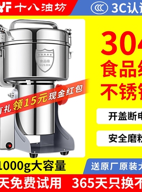 打粉机家用小型粉碎机五谷杂粮研