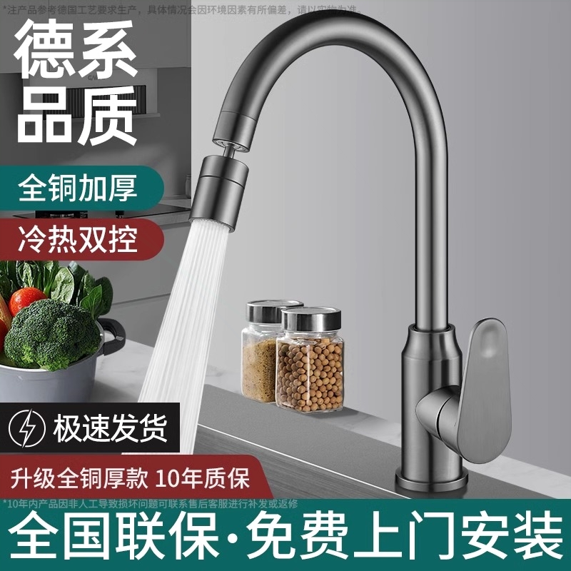 包安装全铜厨房水龙头增压防溅万二合一向旋转水槽洗菜盆冷热龙头