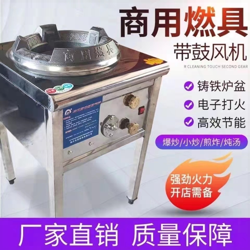 带熄火保护猛火灶商用饭店爆炒专单灶用天然气液化气煤气通用节能