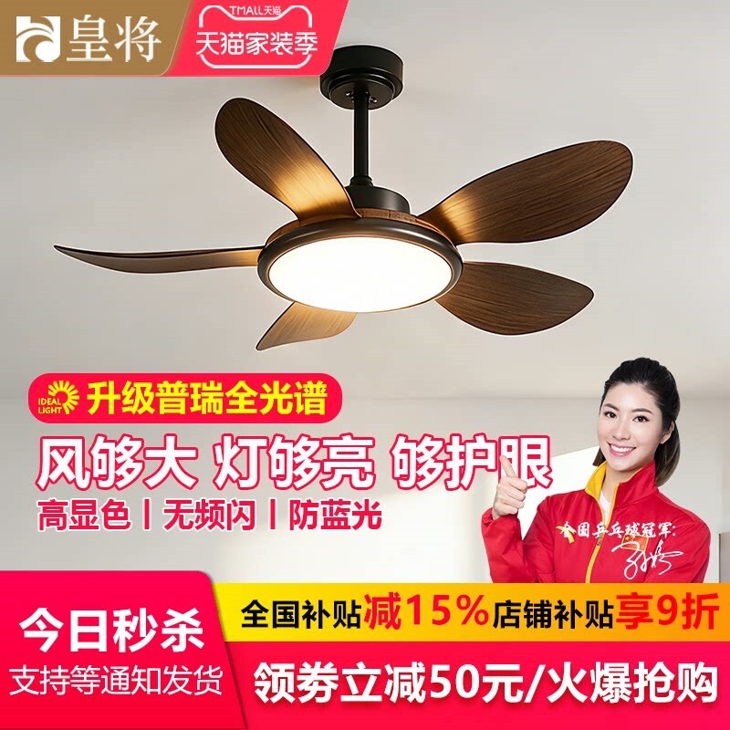 全光谱北欧吊扇灯餐厅客厅风扇灯
