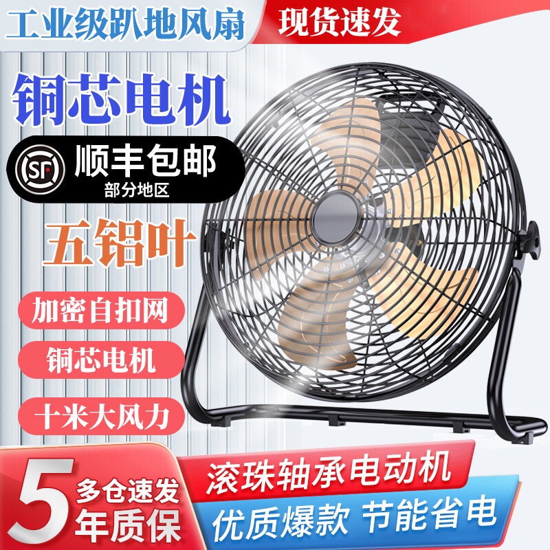 电风扇强力电扇工业风扇大功率落