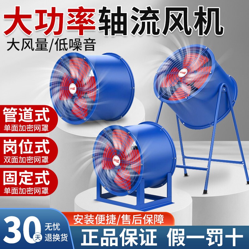轴流风机排风扇220v工业大功率强