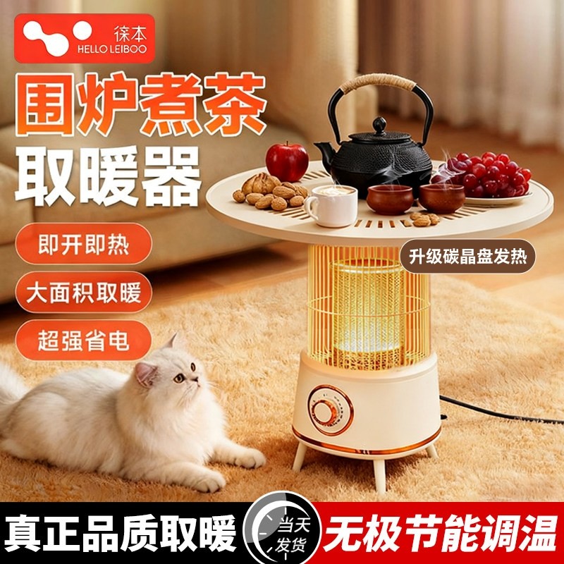 2025款取暖器围炉煮茶冬季家用电器室内烤火炉小太阳暖器鸟笼取暖,生活电器,暖风机/取暖器,淘宝优惠券,粉丝福利购,淘宝优惠卷