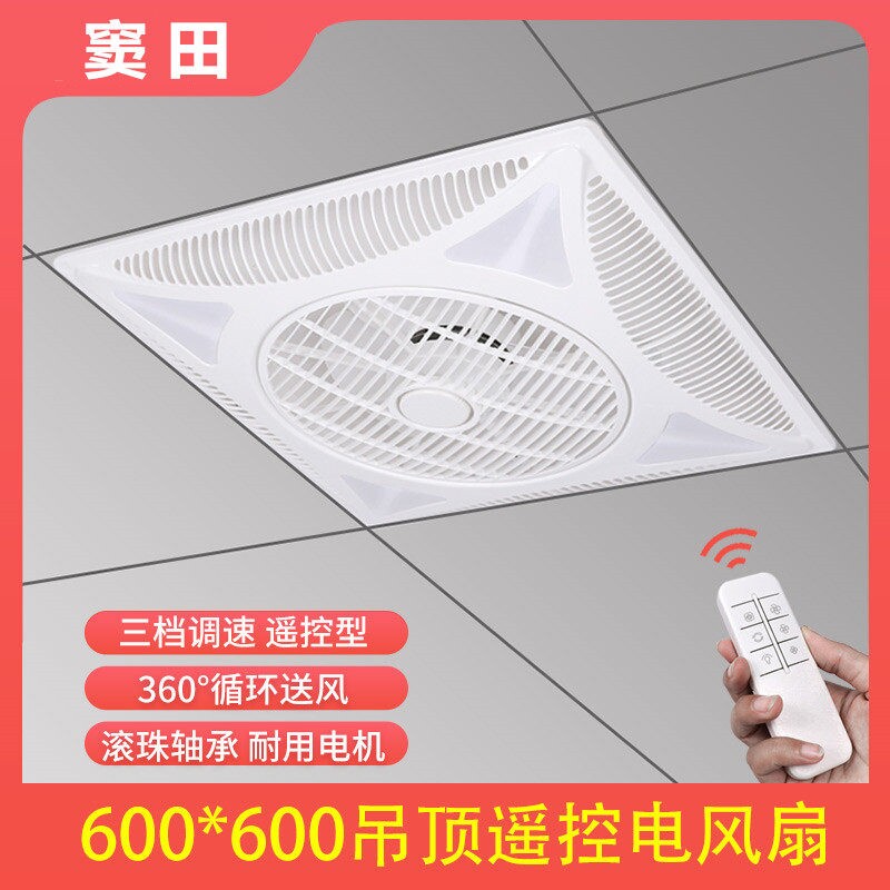 吊顶风扇家用遥控式电风扇商用静