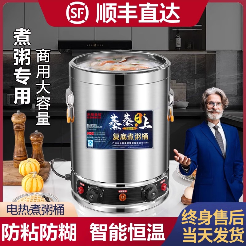 汤锅汤桶电加热煮粥桶商用复底熬