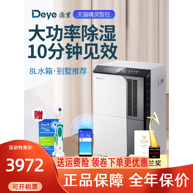 德业除湿机DYD-D50A3家用地下室抽湿机大功率工业除湿器别墅干燥