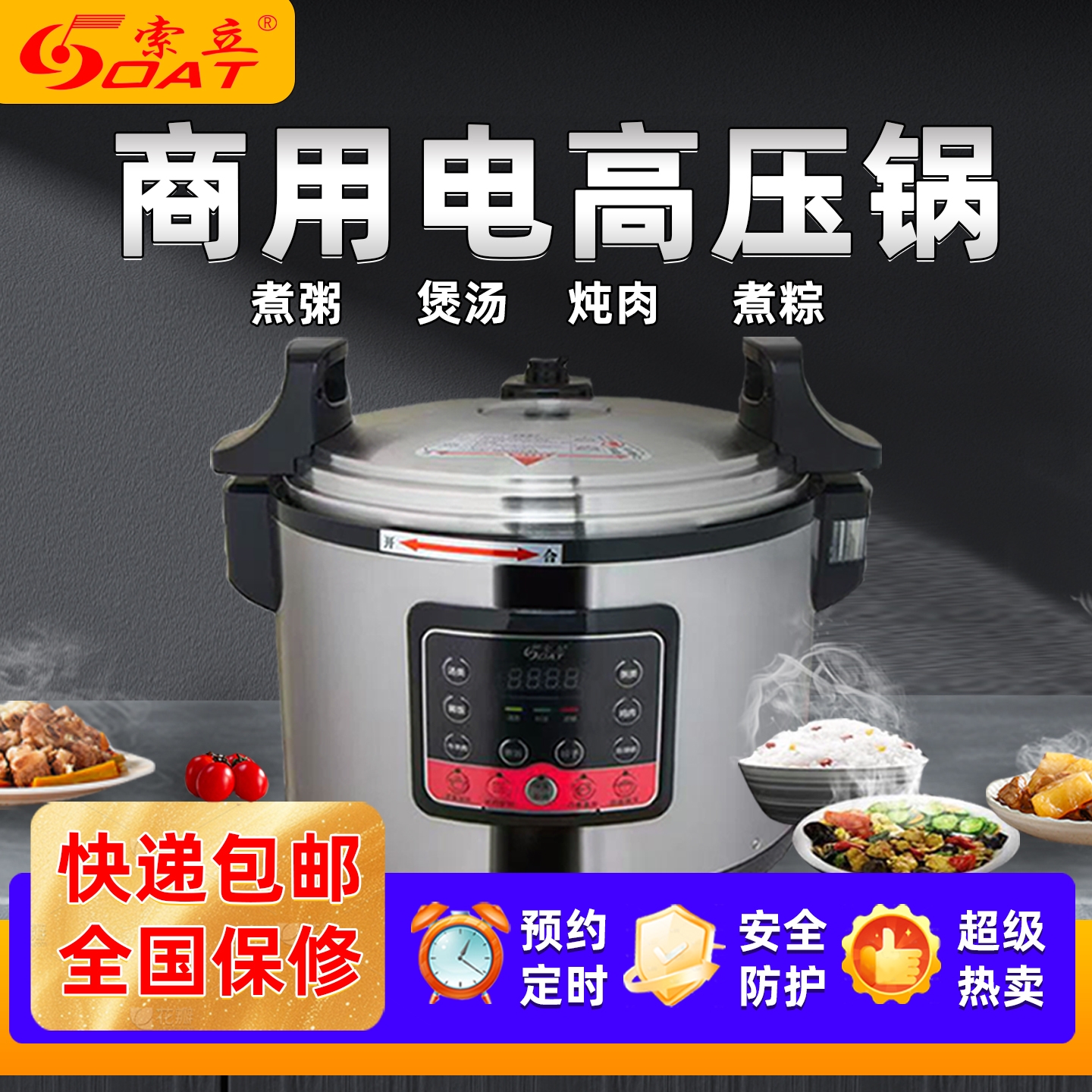 新款索立商用电压力锅13L16L22L2