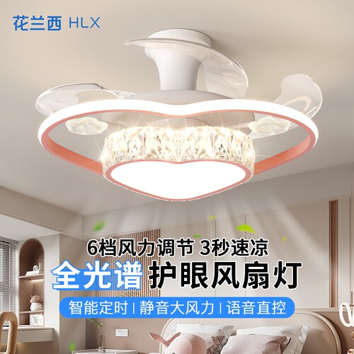 儿童房风扇灯2026新款温馨主卧室