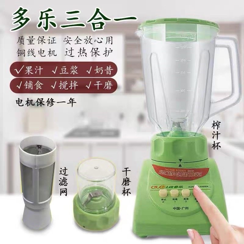 多乐DL-718多功能食物搅拌机家用果汁机奶昔果汁机3合1豆浆机研磨,厨房电器,榨汁机/原汁机,淘宝优惠券,粉丝福利购,淘宝优惠卷