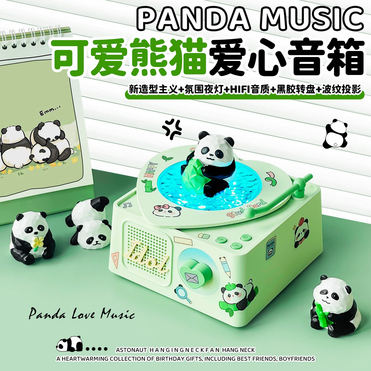 熊猫水波纹氛围灯音响小型无线蓝蜜生日礼物牙音箱高音质送女生闺