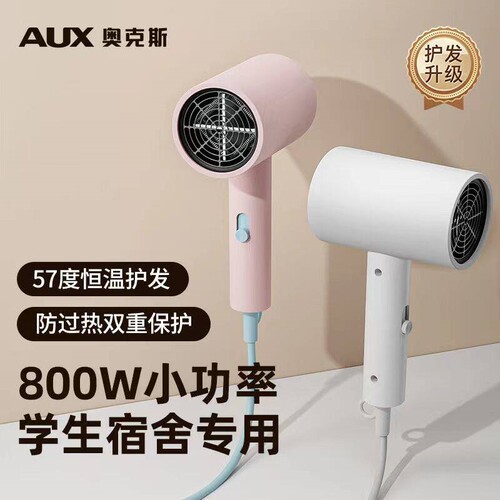 奥克斯吹风机学生宿舍专用小功率