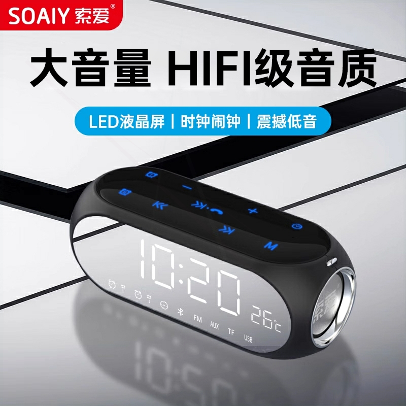 索爱S69蓝牙音箱超重低音大音量