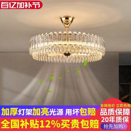 水晶风扇灯2026年新款轻奢客厅餐