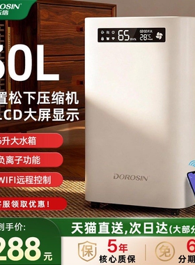 多乐信ER-30ES大功率室内地下室负离子抽湿抽湿器轻音干衣干燥机