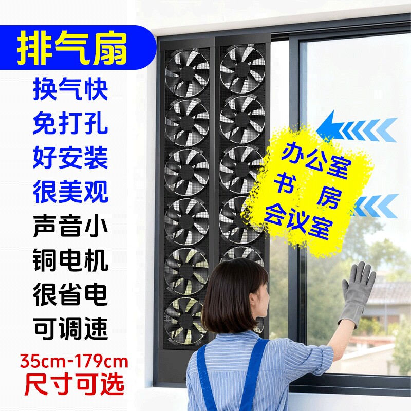 家用免打孔窗户排气扇免安装免开风扇强力静音孔玻璃窗式换气扇排