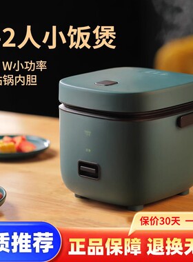 家实迷你电饭煲1一2人小型煮饭锅