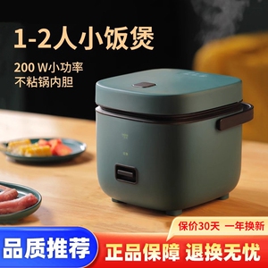 家实迷你电饭煲1一2人小型煮饭锅