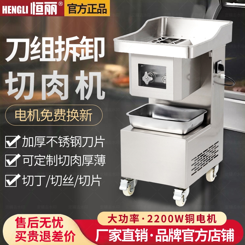 能不锈钢大功率肉丝鲜肉切片切丝