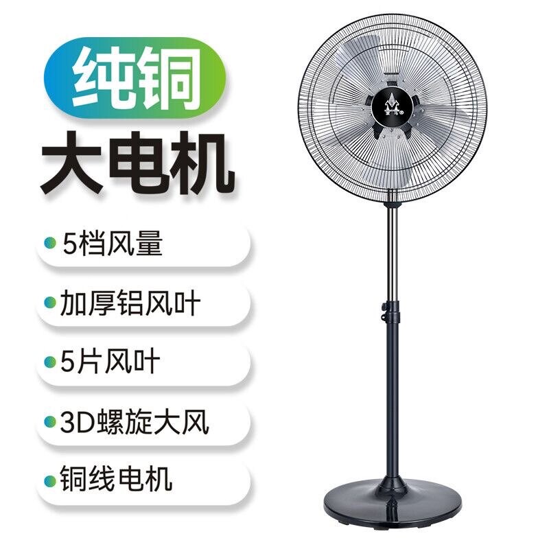 柳州双马牌落地风扇铝叶140WFS1-摇头家用工业餐厅包邮18商务强力