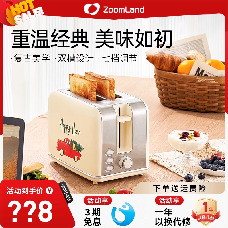动吐司机多士炉加热美国卓朗复古