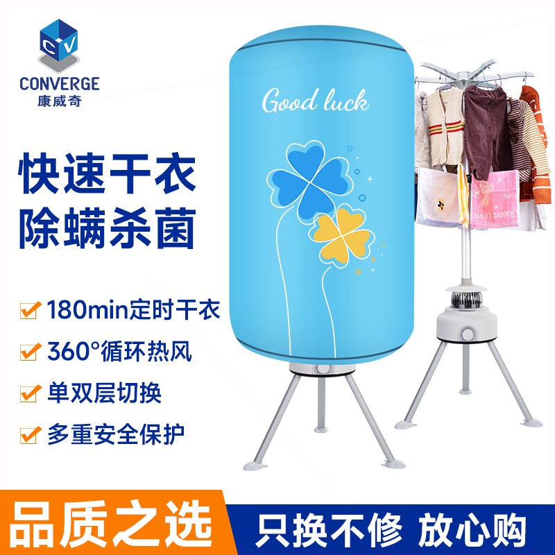 康威奇圆形干衣机暖风烘衣机家用干机速干衣柜可折叠风干机衣服烘
