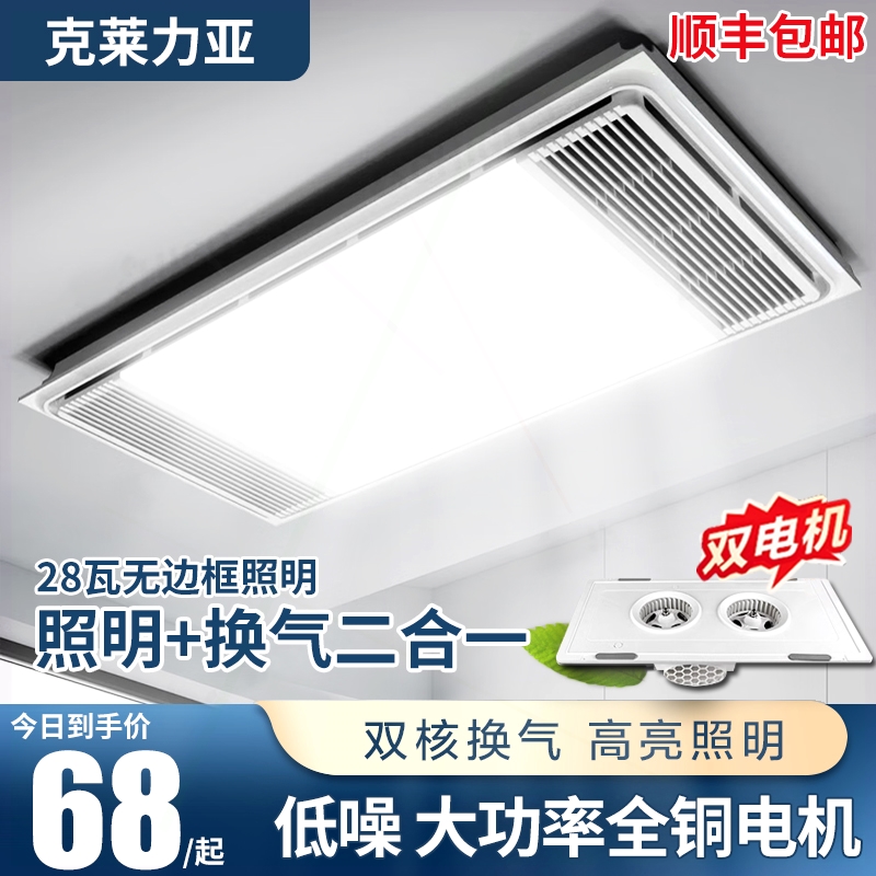 间排气照明换气扇照明二合一集成吊顶换气排风扇带led灯厨房卫生