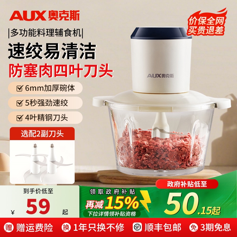 奥克斯绞肉机家用全自动料理机多