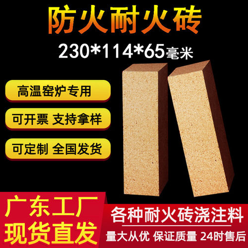 耐火砖广东工厂直发工业窑炉用粘土高铝防火砖耐高温1300度方形砖