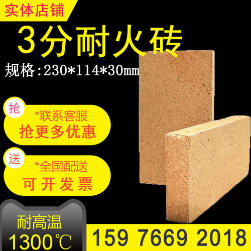 薄款耐火砖3分厚方形粘土砖隔热保温防火砖烧烤壁炉用230*114*30