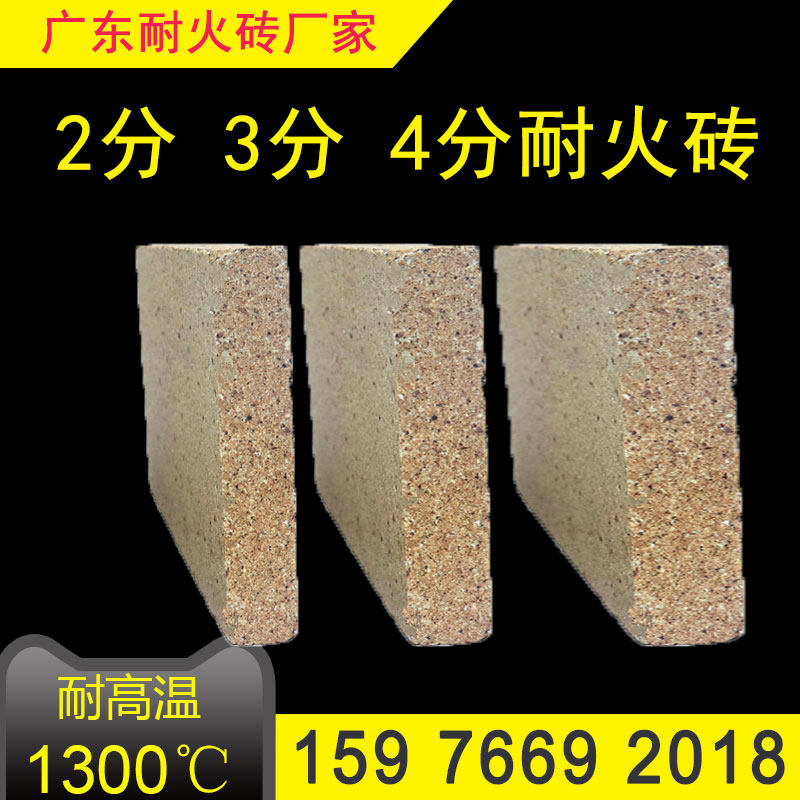 广东薄耐火砖厂家2分3分4分厚方形现货耐高温1800度壁炉烧烤炉膛