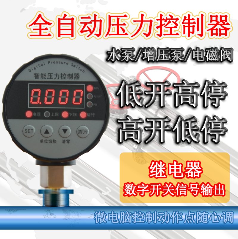 全自动压力控制器，380v220v可选图片