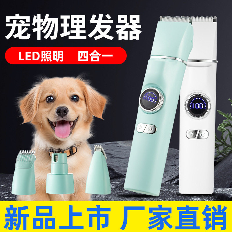 四合一宠物电推剪Usb充电猫狗