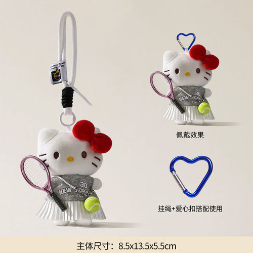 三丽鸥hellokitty包包挂件毛绒玩具KT猫玩偶书包钥匙扣装饰品
