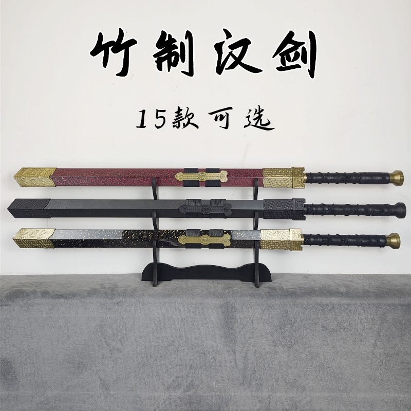 龙泉竹木汉剑带鞘唐横剑清秦剑古风代宝剑汉服佩剑装饰玩具未开刃_虎窝淘