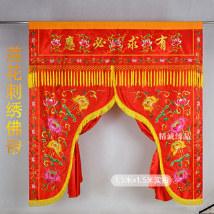 贡缎刺绣佛家莲花佛龛帘背景帘挂帘堂口遮挡帘装饰门帘佛帐龙门帐