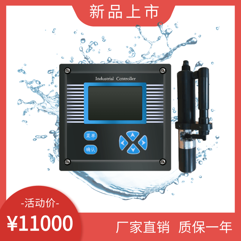 氨氮在线监测仪污水cod