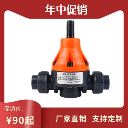 GW格瑞威特UPVC安全阀/单项泄压阀减压阀耐酸碱防腐计量泵背压阀