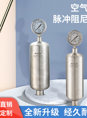 空气式阻尼器计量泵缓冲罐加药泵不锈钢容积脉冲阻尼器SS304/316