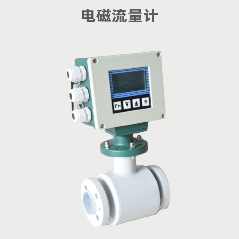 一体式电磁流量计污水废水四氟衬里流量计化工橡胶电磁流量计IP68