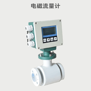 一体式电磁流量计污水废水四氟衬里流量计化工橡胶电磁流量计IP68