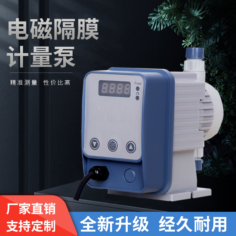 脉冲信号毫安计量泵自动加药盐酸