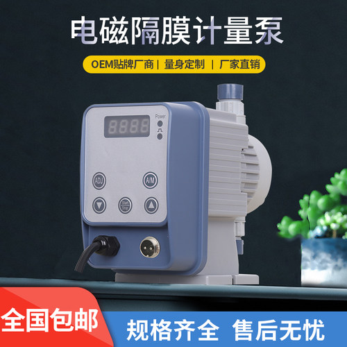 GR电磁隔膜计量泵防腐加药泵pac投药泵PAM定量泡沫泵ModbusRS485
