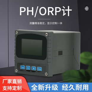 工业在线PH仪PH酸度计PH电极探头传感器PH控制器ORP检测测试仪表